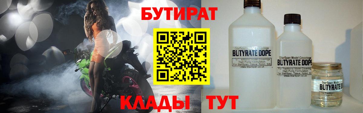 Бутират оксибутират Казань