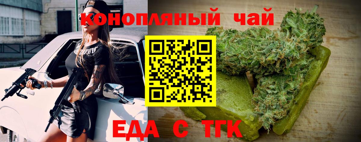 Canna-Cookies конопля Казань