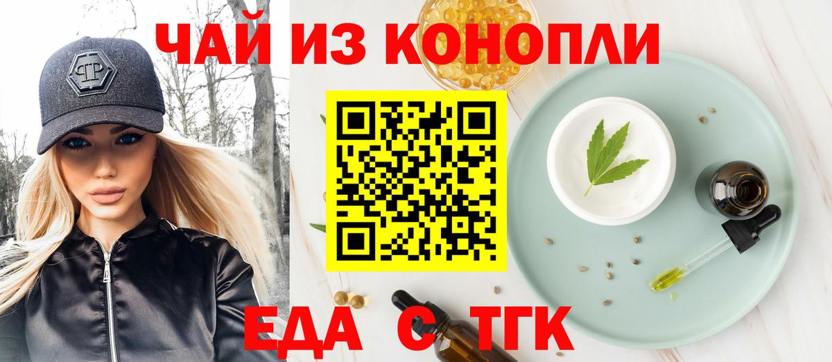 Canna-Cookies конопля  Вход с VPN  Казань 