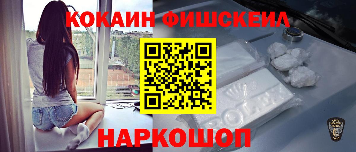 Казань  COCAIN Эквадор  Вход с VPN  COCAIN VHQ 