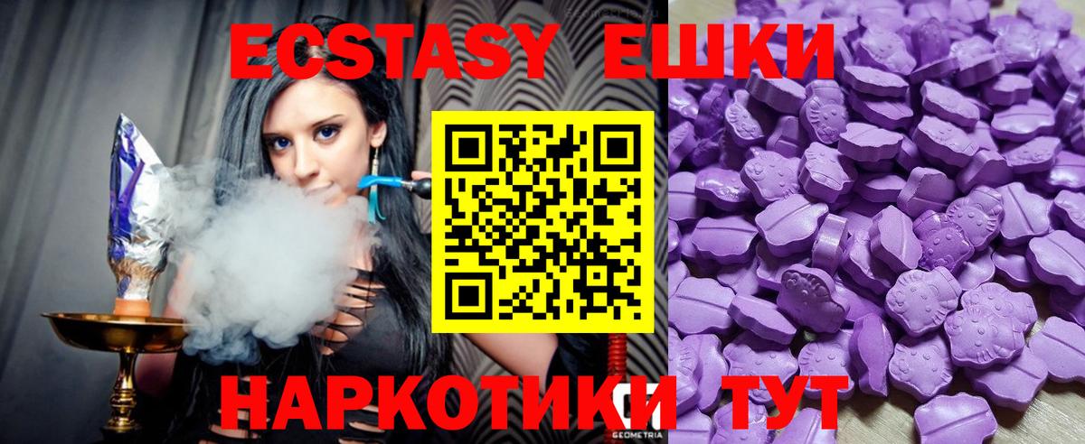 Экстази круглые  blacksprut зеркало  Казань  Ecstasy louis Vuitton  Вход с VPN  ЭКСТАЗИ 