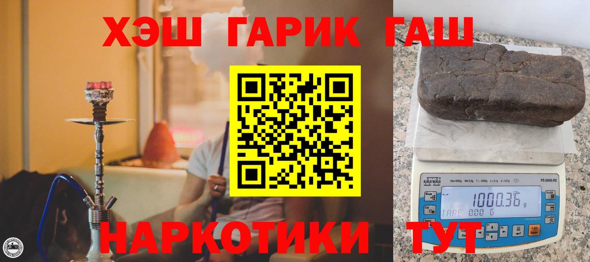 ГАШИШ убойный Казань