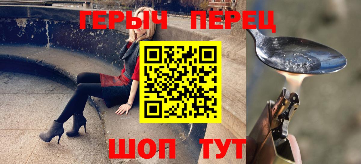 Героин герыч Казань