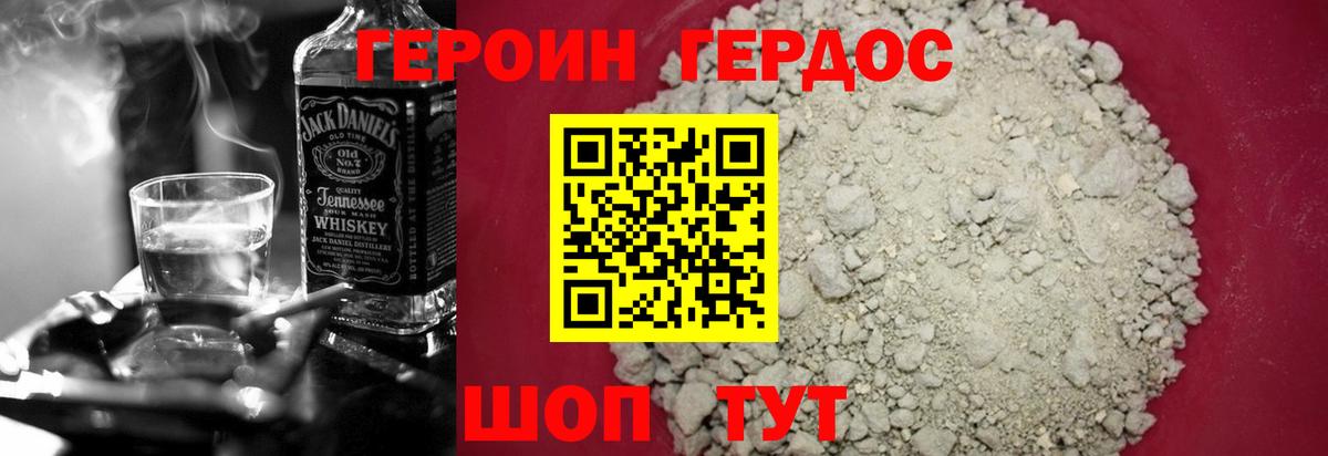 ГЕРОИН Афган  Вход с VPN  Казань 