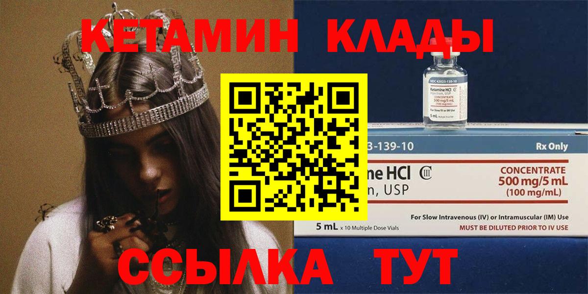 Казань  КЕТАМИН ketamine  hydra ссылка  Вход с VPN 