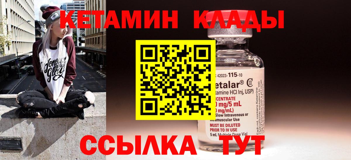 Кетамин ketamine Казань