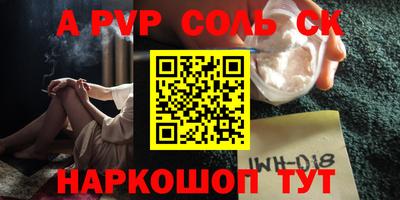 кристаллы Беслан