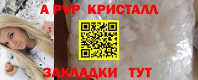 кристаллы Беслан