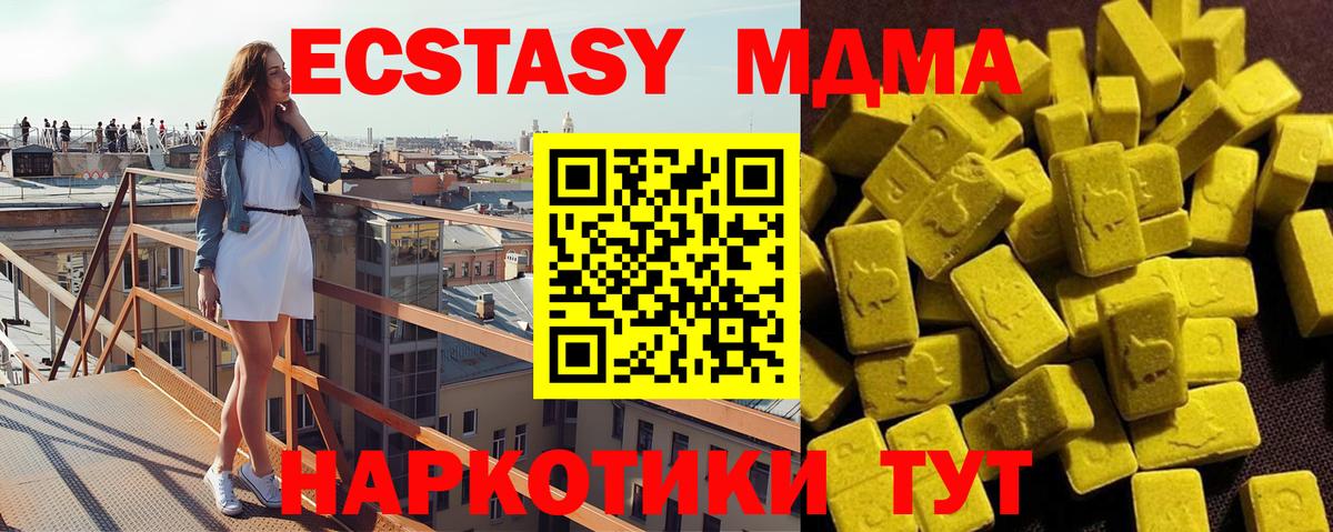 MDMA кристаллы Казань