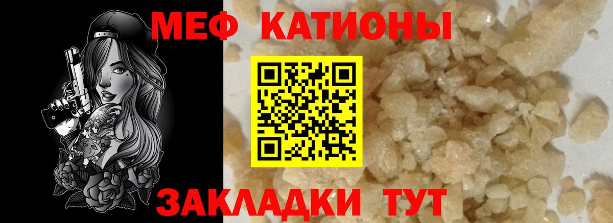 МЕФ мука Казань