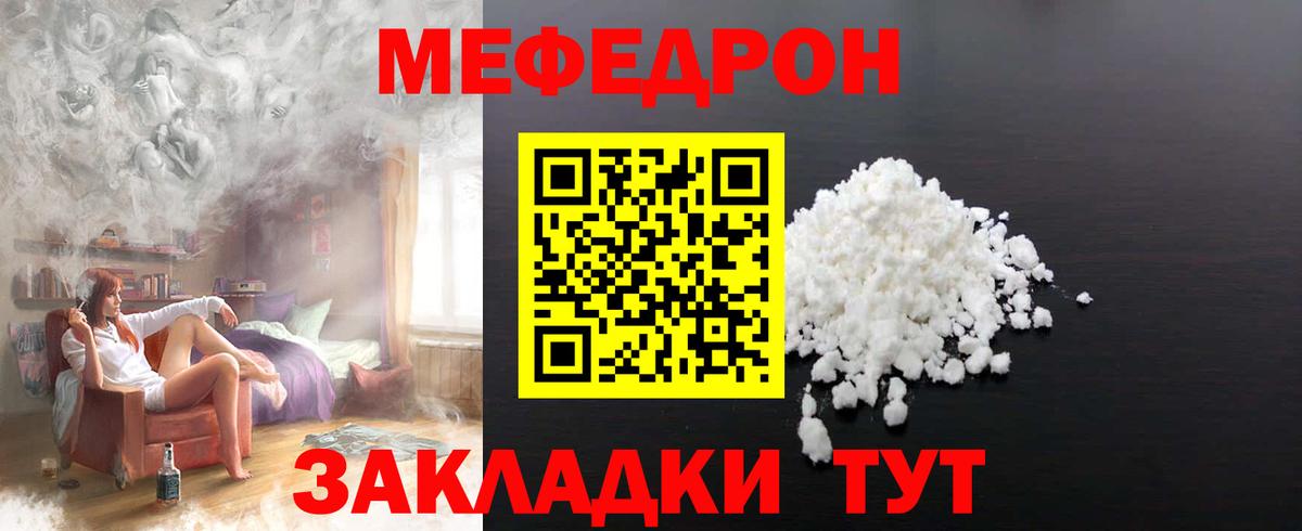 Казань  МЯУ-МЯУ мяу мяу  Меф  Вход с VPN 