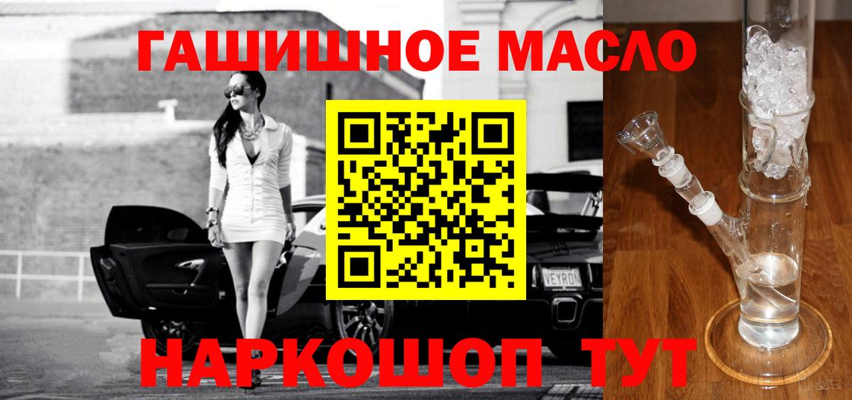 Казань  ТГК гашишное масло  наркота  Вход с VPN 